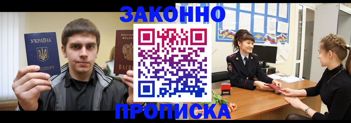 прописка регистрация в Жигулёвске