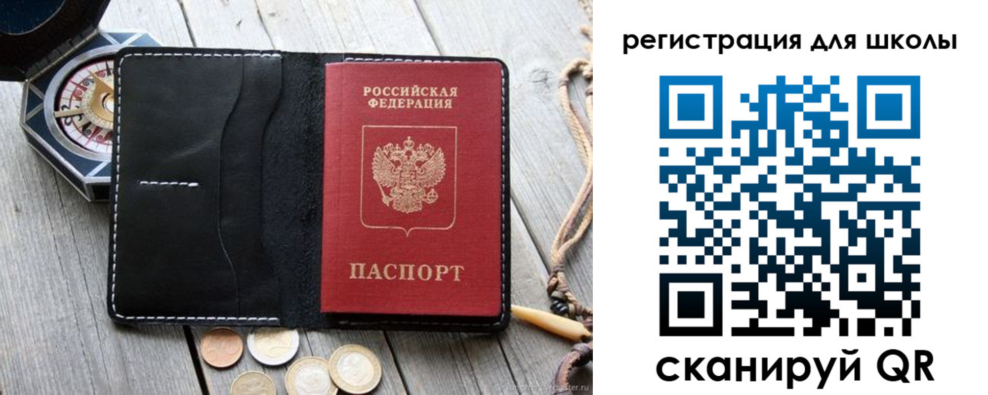 купить прописку в Жигулёвске