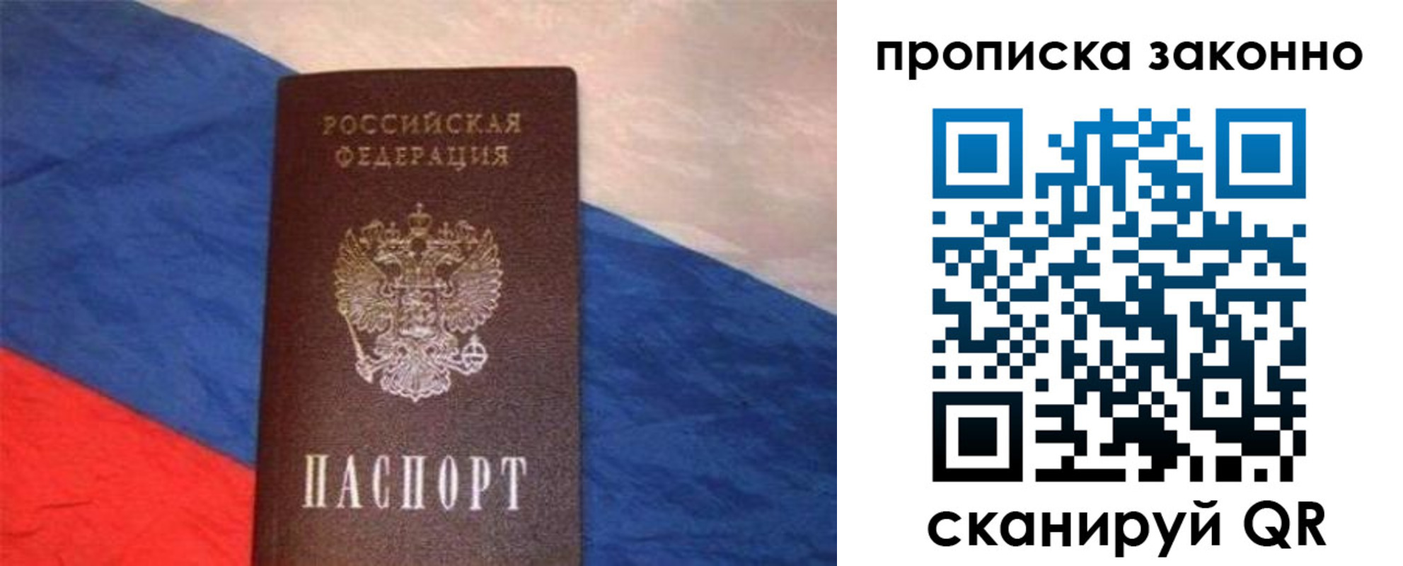 временная регистрация для школы в Жигулёвске
