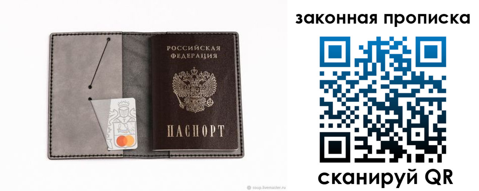 где прописаться в Жигулёвске