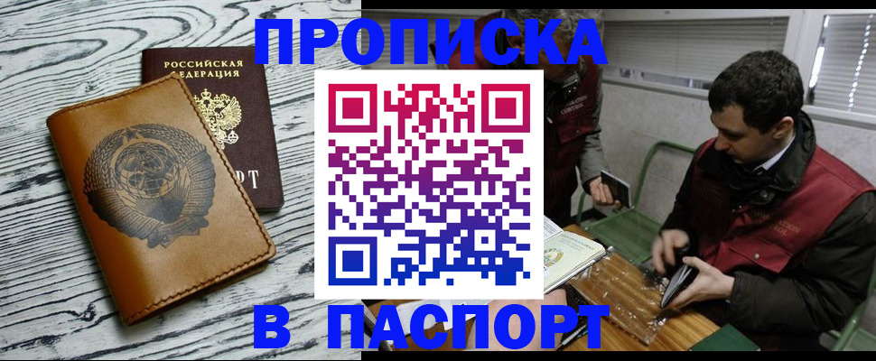 временная регистрация адрес в Жигулёвске