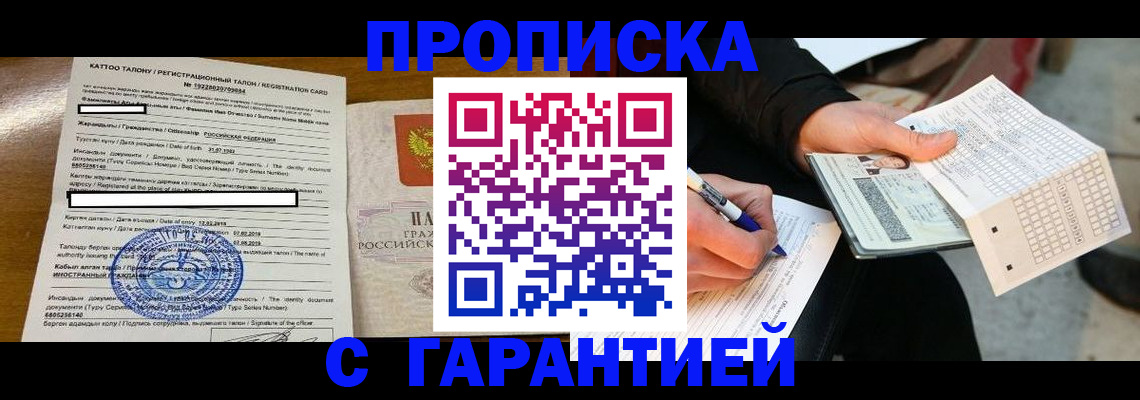 временная регистрация адрес в Жигулёвске