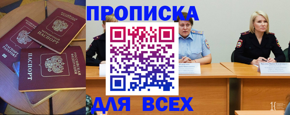 миграционный учет в Жигулёвске