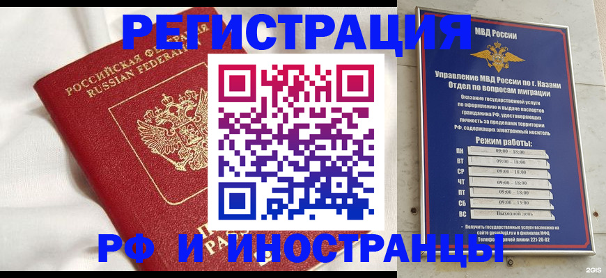 прописка для кредита в Жигулёвске