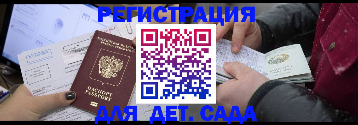 временная регистрация купить в Жигулёвске