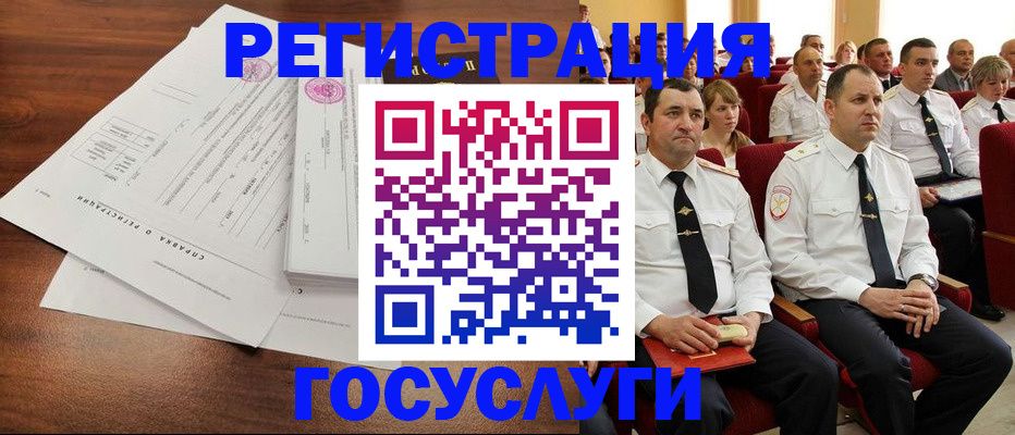 временная регистрация в Жигулёвске