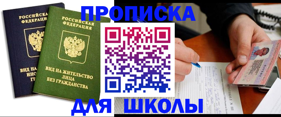 временная регистрация надежно в Жигулёвске