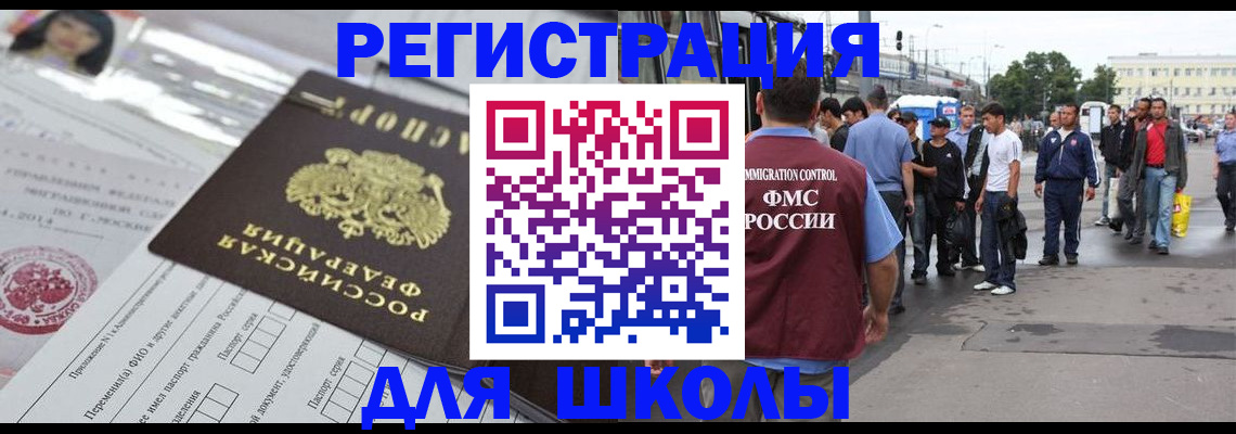 прописка ребенка в Жигулёвске