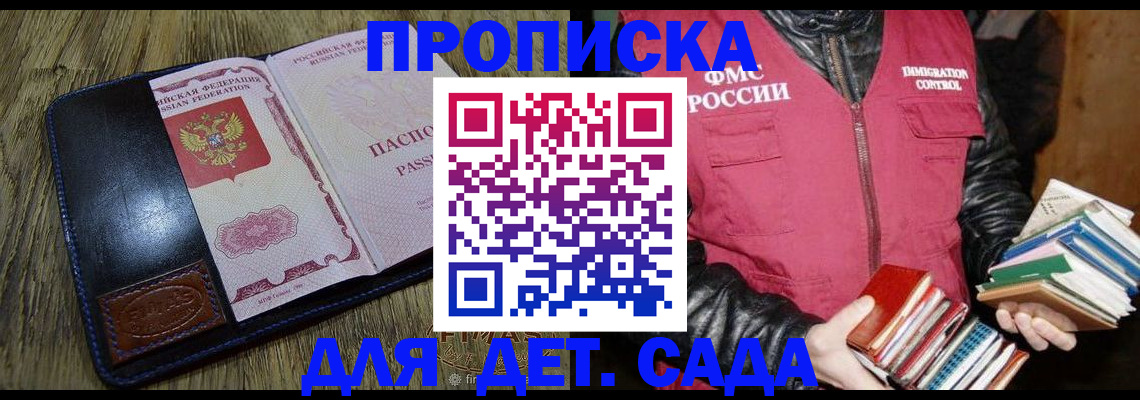 прописка для кредита в Жигулёвске